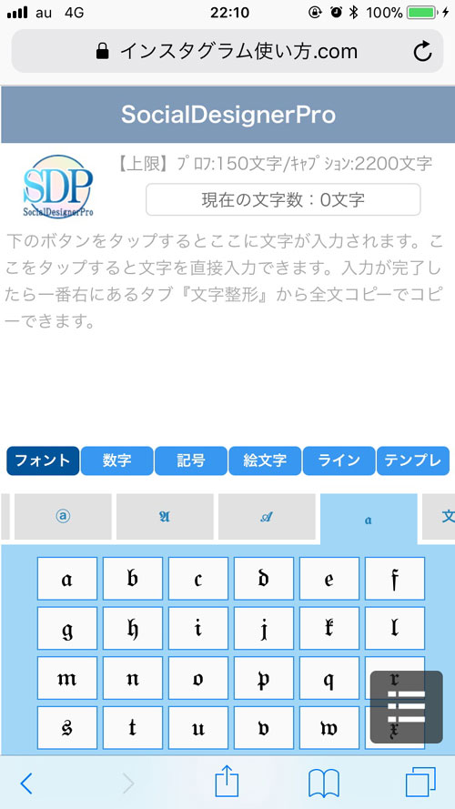 SocialDesignerProのサンプル画面3
