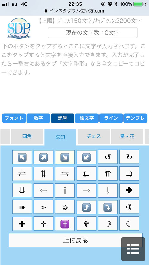 SocialDesignerProのサンプル画面3